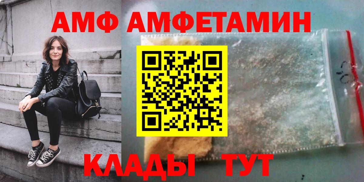 Амфетамин Premium Бугуруслан