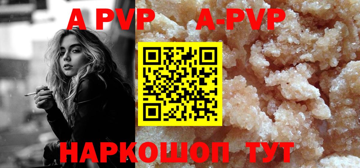 Alfa_PVP Crystall  Alpha-PVP кристаллы  Вход с VPN  Бугуруслан  APVP  Альфа ПВП мука 