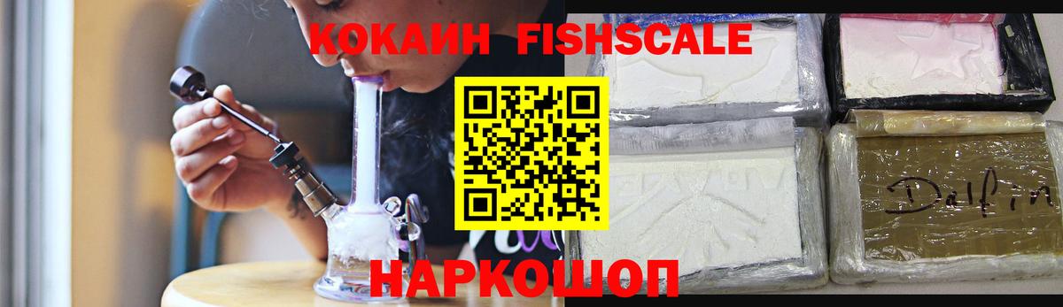 КОКАИН 98%  Cocaine  Кокаин FishScale  Бугуруслан  Вход с VPN 