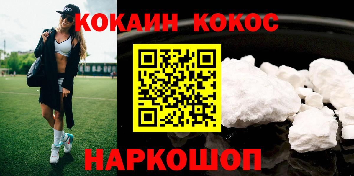 COCAIN 97% Бугуруслан