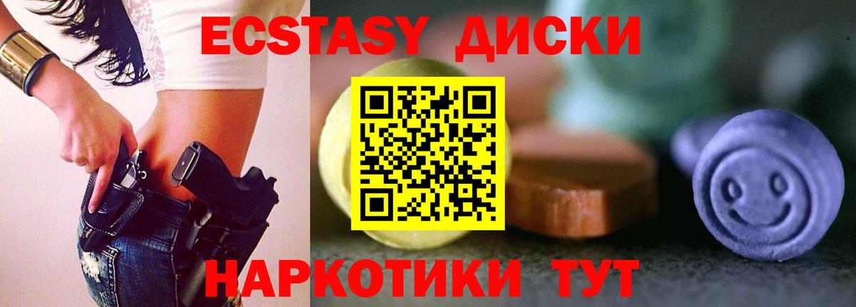 Бугуруслан  ЭКСТАЗИ Philipp Plein  Ecstasy таблы  ЭКСТАЗИ  Вход с VPN 