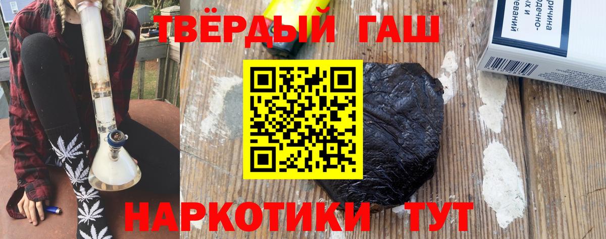 ГАШ хэш Бугуруслан