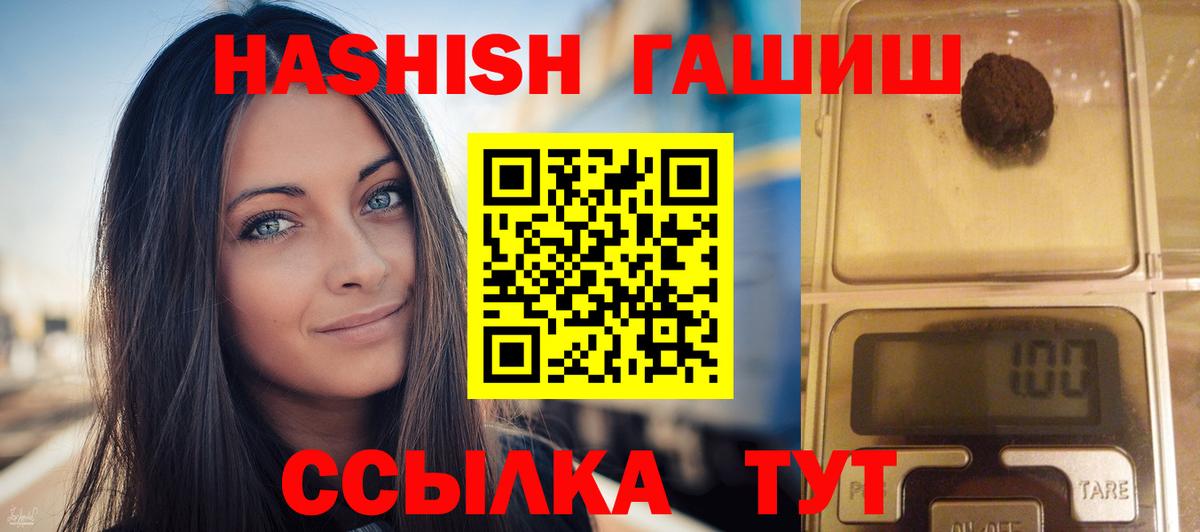 Бугуруслан  Гашиш  Вход с VPN  Гашиш убойный 