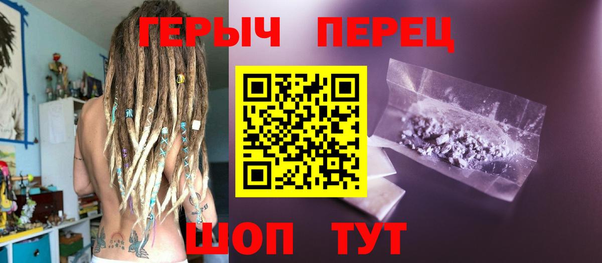 Бугуруслан  ГЕРОИН Heroin  Вход с VPN 