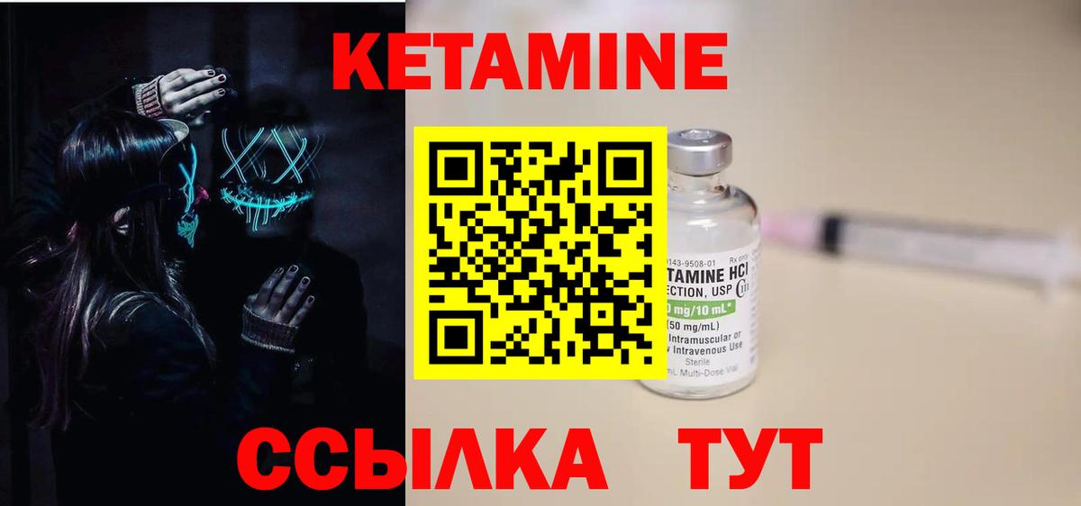 Бугуруслан  Кетамин VHQ  Кетамин ketamine  Вход с VPN 