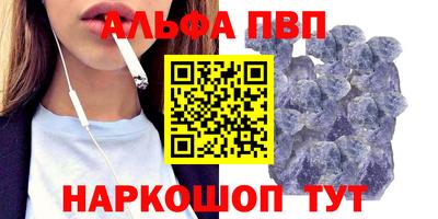 альфа пвп Ликино-Дулёво