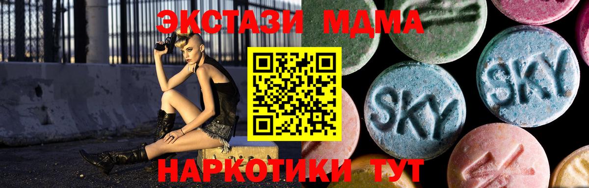 MDMA Molly  MDMA кристаллы  МДМА  Вход с VPN  Бугуруслан 