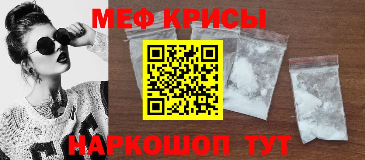 Мефедрон  Вход с VPN  МЯУ-МЯУ мяу мяу  МЯУ-МЯУ  Бугуруслан  Мефедрон кристаллы 