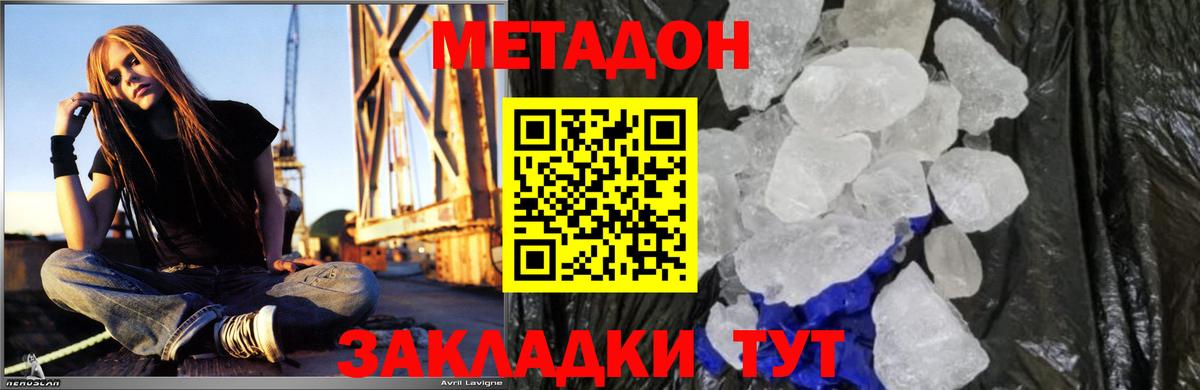 Бугуруслан  Метадон methadone  ОМГ ОМГ tor  Метадон мёд  Вход с VPN 