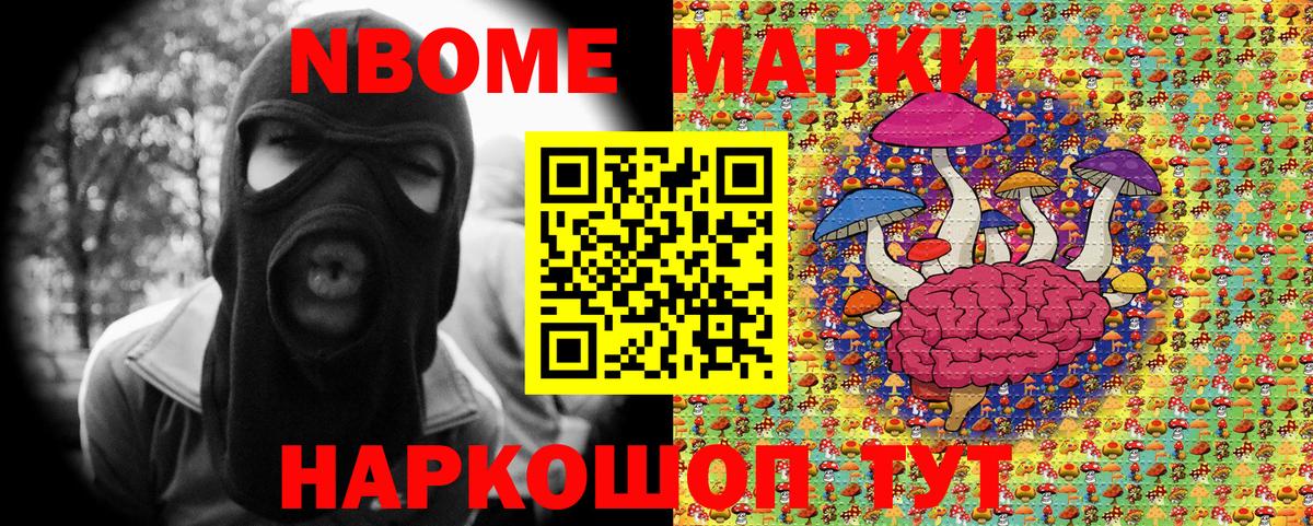 Наркотические марки 1,5мг Бугуруслан