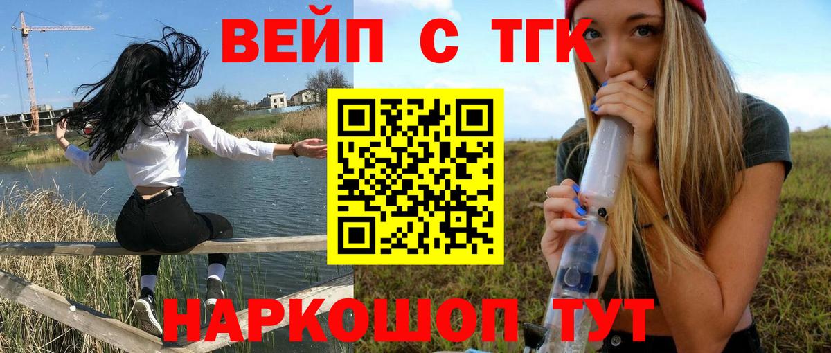 ТГК концентрат  Вход с VPN  Бугуруслан 