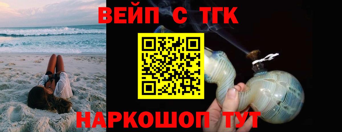ТГК концентрат Бугуруслан